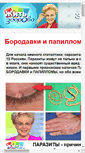 Mobile Screenshot of fashionprincess.ru