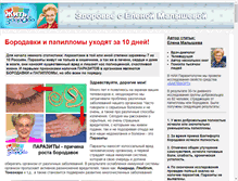 Tablet Screenshot of fashionprincess.ru